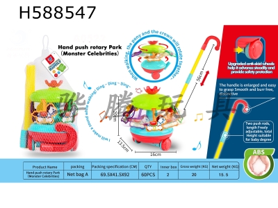H588547 - Learn to climb, learn to learn to walk, push and rotate amusement park (two short and medium poles)