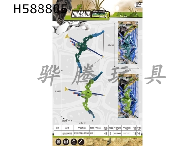 H588805 - Dinosaur soft-elastic bow and arrow