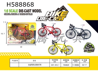 H588868 - Alloy bent handle road bike