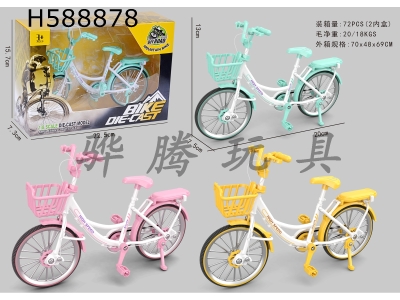 H588878 - Alloy bicycle for ladies