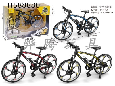 H588880 - Alloy flat-headed bicycle