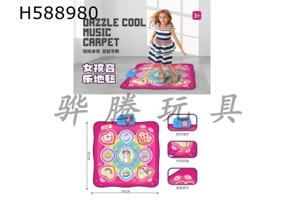 H588980 - Girl music carpet