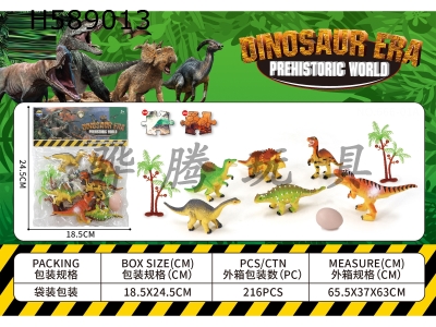 H589013 - 9 cm 6 dinosaur sets