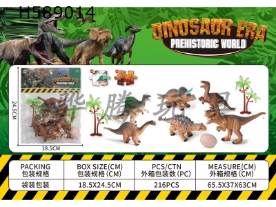 H589014 - 9 cm 6 dinosaur sets