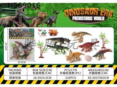 H589016 - 10 cm 6 dinosaur suits