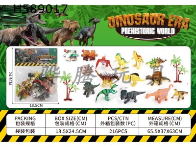 H589017 - 7 cm 12 dinosaur sets