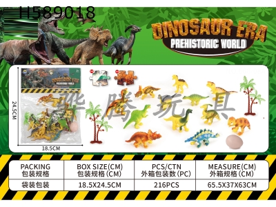 H589018 - 5cm 12 dinosaur suits