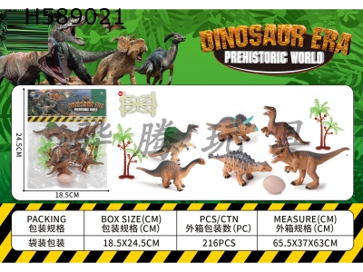 H589021 - 9 cm 6 dinosaur sets