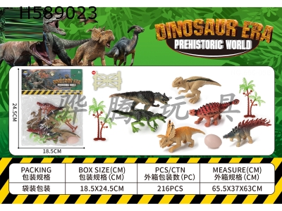 H589023 - 10 cm 6 dinosaur suits
