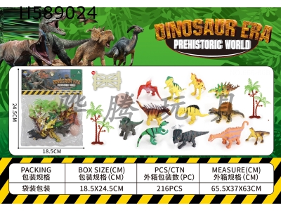 H589024 - 7 cm 12 dinosaur sets