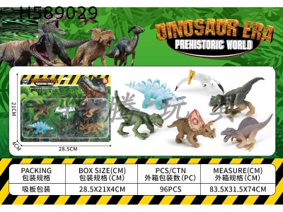 H589029 - 10 cm 6 dinosaur suits