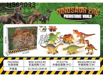 H589033 - 9 cm 6 dinosaur sets