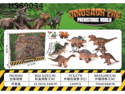 H589034 - 9 cm 6 dinosaur sets