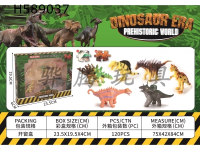 H589037 - 7 cm 6 dinosaur suits