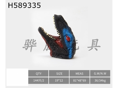 H589335 - Raptor hand puppet