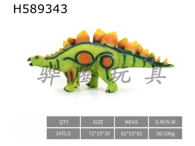 H589343 - Giant stegosaurus
