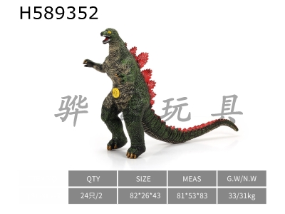 H589352 - Super Godzilla green body-orange back