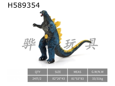 H589354 - Super Godzilla Blue Body-Yellow Back
