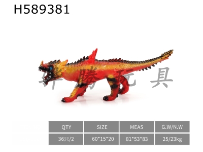 H589381 - Large Tetrapod Dragon-Red