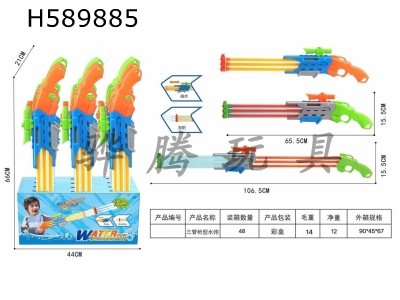 H589885 - Three-gun water cannon