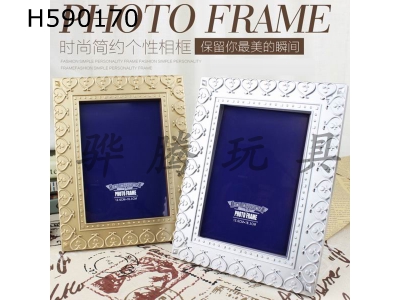 H590170 - Gold/Silver Heart Connected Seven Inch Photo Frame