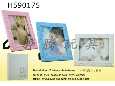 H590175 - Small floral edge ten-inch photo frame