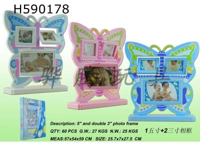 H590178 - Butterfly photo frame (1 five-inch +2 three-inch photo)