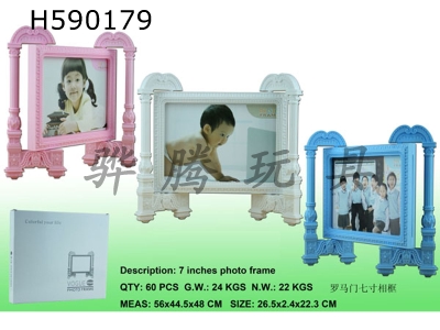 H590179 - Roman door seven-inch photo frame