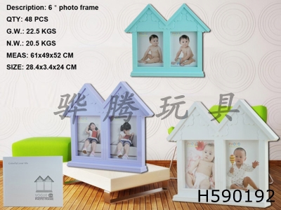 H590192 - Double cottage six-inch photo frame (wall hanging)