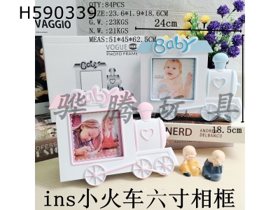 H590339 - Baby train wucun photo frame
