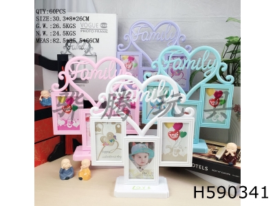 H590341 - Heart home combination five-inch photo frame (three five-inches)