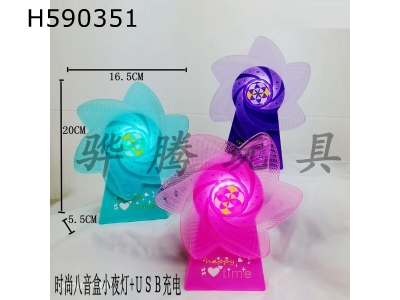 H590351 - Windmill Bayin nightlight (with USB cable)