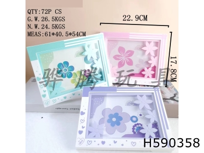 H590358 - Rectangular embedded flower seven-inch photo frame (wall hanging)