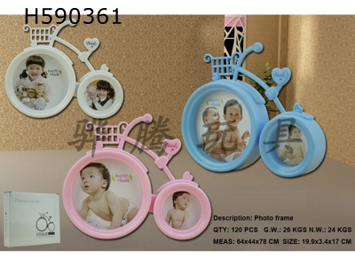 H590361 - Xiao bicycle photo frame