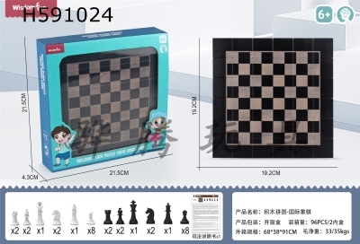 H591024 - Building block puzzle board game - chess