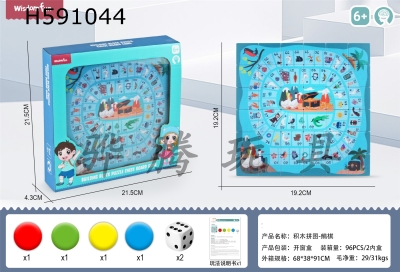 H591044 - Building block puzzle board game - Goose
