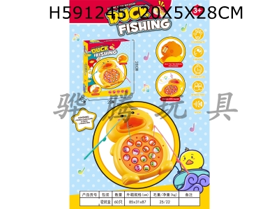 H591245 - Video music duck fishing plate