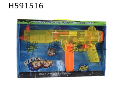H591516 - Water gun capable of resisting transparent light and voice violence