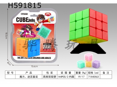 H591815 - Rubik’s cube maze suit