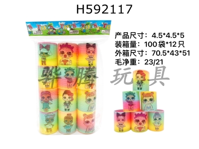 H592117 - Taiwan color surprise doll rainbow circle