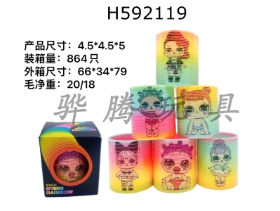 H592119 - Taiwan color surprise doll rainbow circle