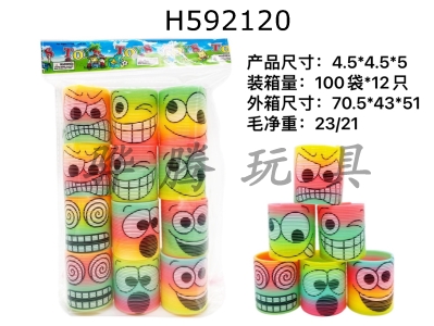 H592120 - Rainbow Circle of Taiwan Colorful Strange Face