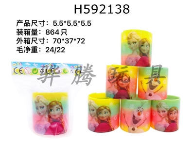 H592138 - Taiwan color ice and snow rainbow circle