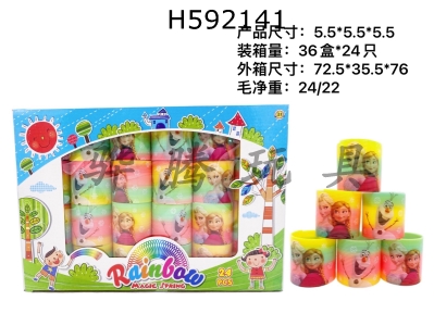H592141 - Taiwan color ice and snow rainbow circle