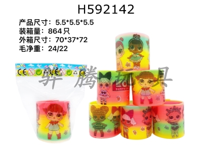 H592142 - Taiwan color surprise doll rainbow circle