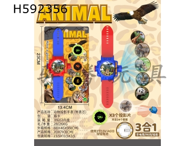H592356 - 24-projection animal watch (with watch core)