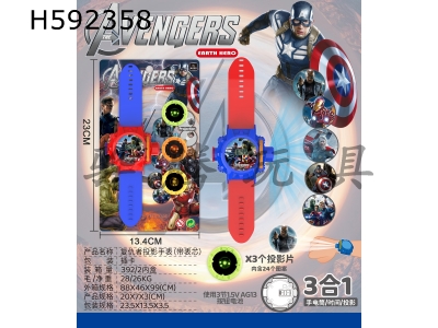H592358 - 24-throw The Avengers projection watch (with watch core)