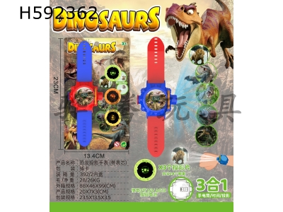 H592362 - 24-throw dinosaur projection watch (with watch core)