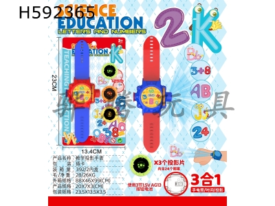 H592365 - 24-projection teaching watch