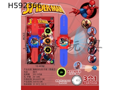H592366 - 24-projection Spider-Man watch (with watch core)